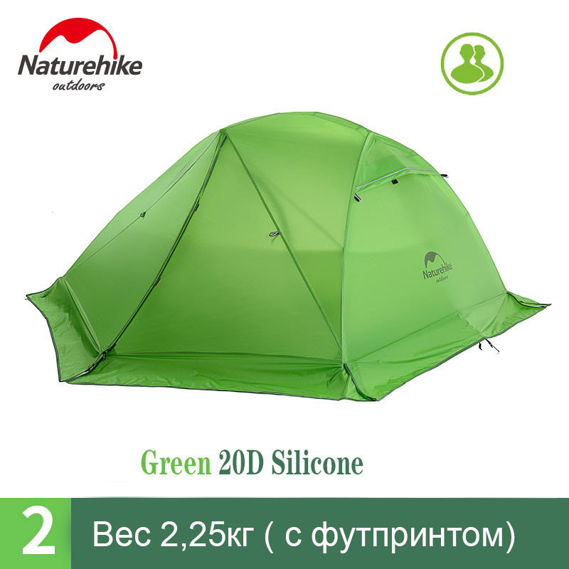 Двомісний намет Naturehike Star River 2 Silicone 20D з спідницею (NH17T012-T)