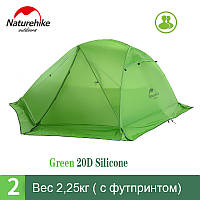 Двомісний намет Naturehike Star River 2 Silicone 20D зі спідницею (NH17T012-T)