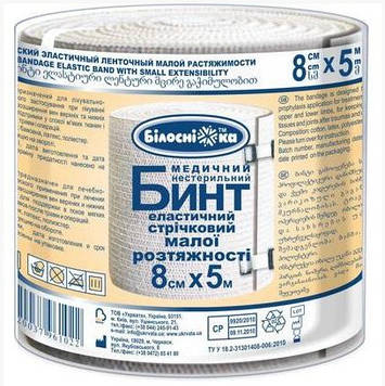 Бинт еластичний 8 см х 5,0м малої розтяжності ТМ Білосніжка