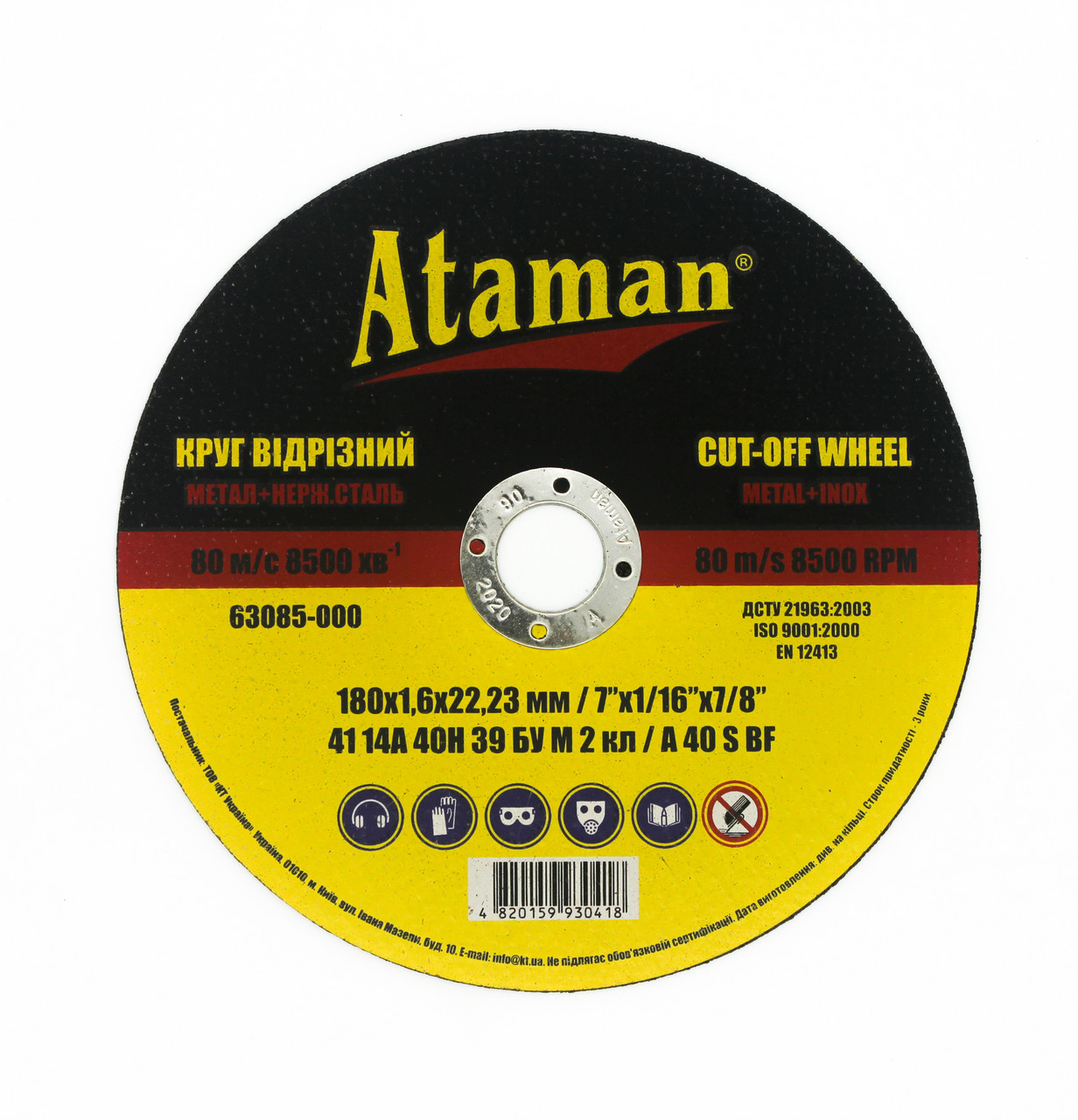 Круг відрізний для металу Ataman 41 14А 180 1,6 22,23, фото 1