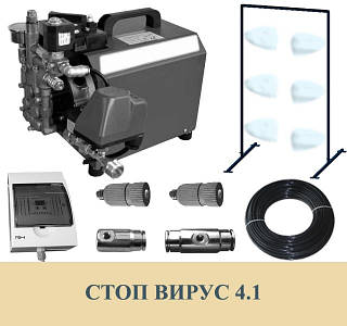 Система дезінфекції персоналу СТОП ВІРУС 4.1