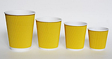 Стакан гофрований RIPPLE YELLOW 500 мл. 25 шт., фото 2