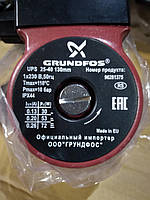 Циркуляционный насос Grundfos 25/4/130