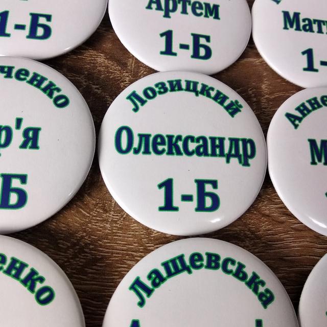 Именной значок для первоклассников или учеников других классов. Именной значок для первоклассников или учеников других классов.