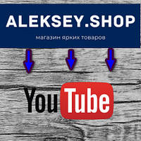 Youtube канал с обзорами товаров нашего интернет магазина ALEKSEY.SHOP