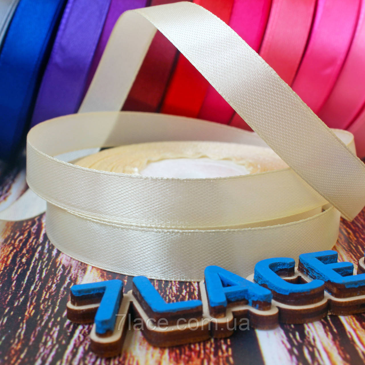 Стрічка атласна однотонна/колір кремовий/ширина 1,2 см/бобіна 23 м