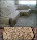 Чохол з рюшем жакардовий натяжний на кутовий диван у подарунок крісло MILANO бежевий, фото 2