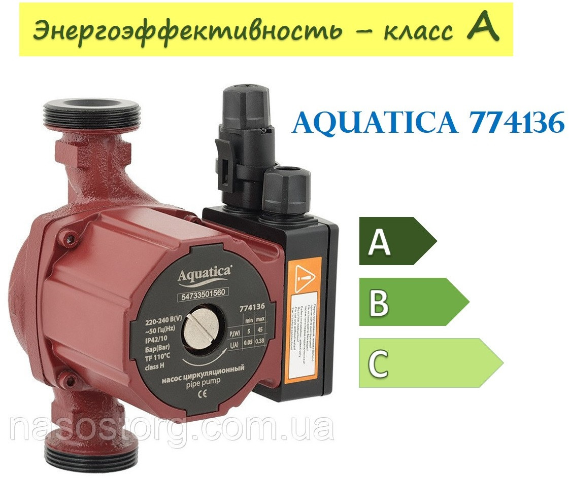 Енергозберігаючий циркуляційний ⚡ насос Aquatica 774136 (45 Вт, Hmax 6м, Qmax 50л/хв, Ø1½ 180 мм + гайки Ø1)