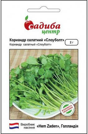 Насіння коріандру салатного Слоуболт, багаторічна 50 г, "Nem Zaden", фото 2
