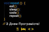 Знижки до дня програміста!