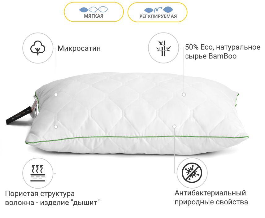 Подушка бамбукова 50х70 Есо 0410 м'яка на змійці