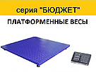 Платформні ваги серія «Бюджет» 500 кг 1000×1000 мм, фото 4