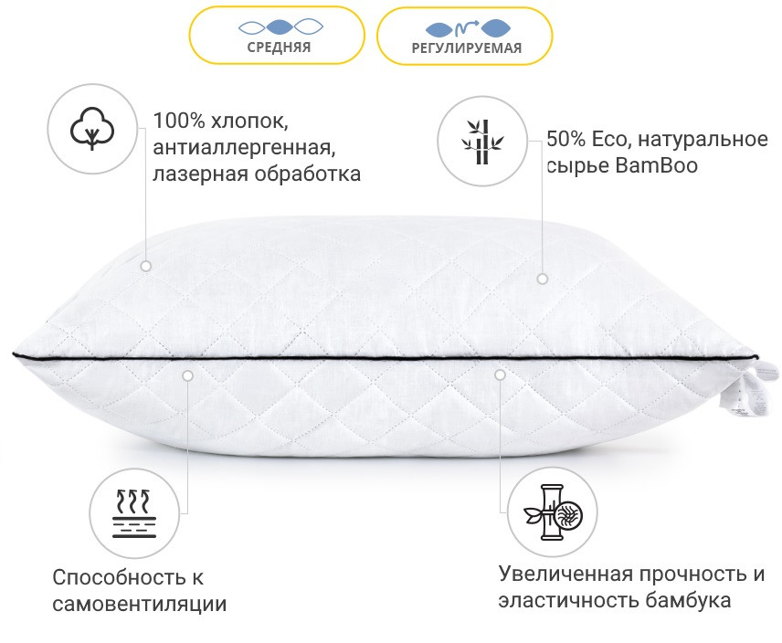 Подушка бамбукова 70х70 Royal Pearl 0414 середня на змійці