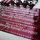 Именная лента "Одинадцятикласник", фото 5