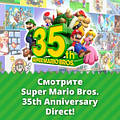 Смотрите презентацию Super Mario Bros. 35th Anniversary Direct!