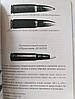 Соловцов Є. В. "Російські боєприпаси. Проміжні патрони" Військова література, фото 8