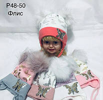 Шапка дитяча на дівчинку "Метелик Блиск", фліс, р 48-50