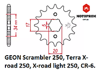 Зірка тягова GEON Terra X-road 250,X-road Light 250, CR 6Scrambler 250,. 13 зубів.