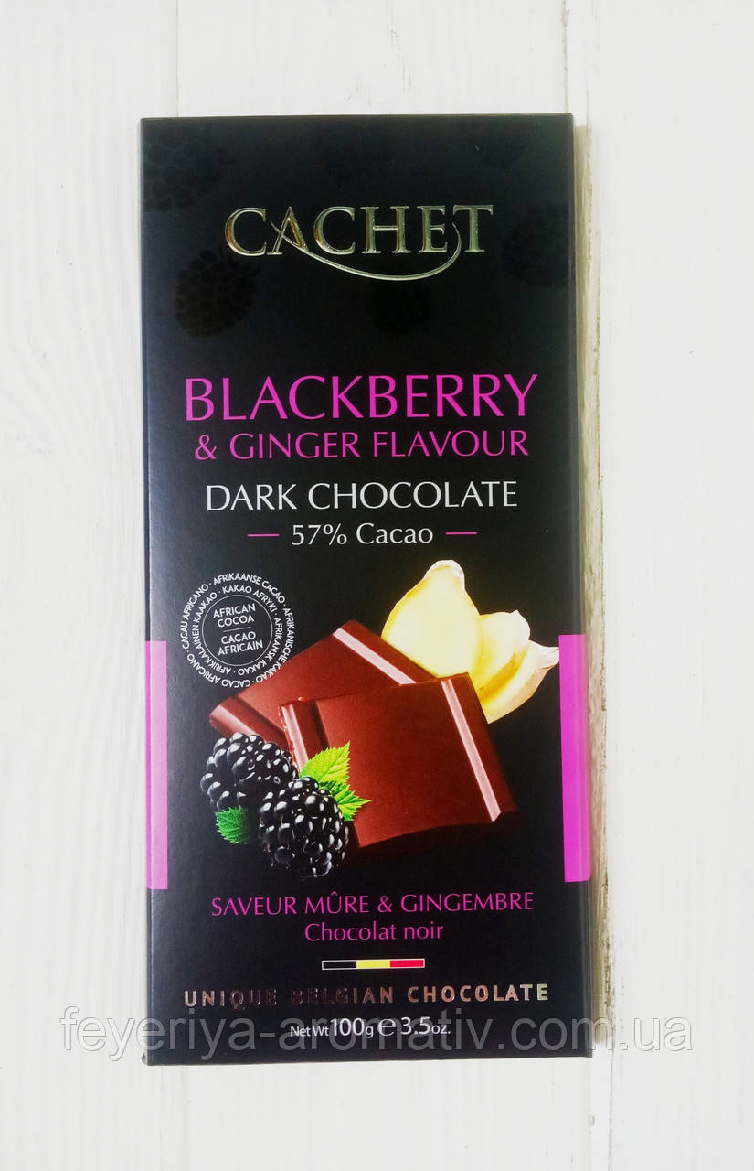 Чорний шоколад Blackberry&Ginger (з ожиною та імбиром) 57% какао Cachet 100гр (Бельгія)