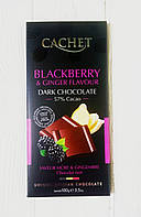 Черный шоколад Blackberry&Ginger (с ежевикой и имбирем) 57% какао Cachet 100гр (Бельгия)