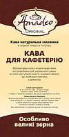 Кофе в зернах "для кафетерия" 1 кг