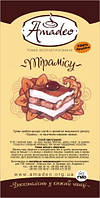Кофе в зернах Amadeo Тирамису 500г Арабика Бразилия с ароматом тирамису насыщеный вкус