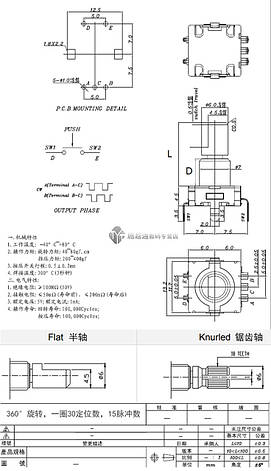 Енкодер EC11 (з кнопкою) 5Pin 12.5 mm, фото 3