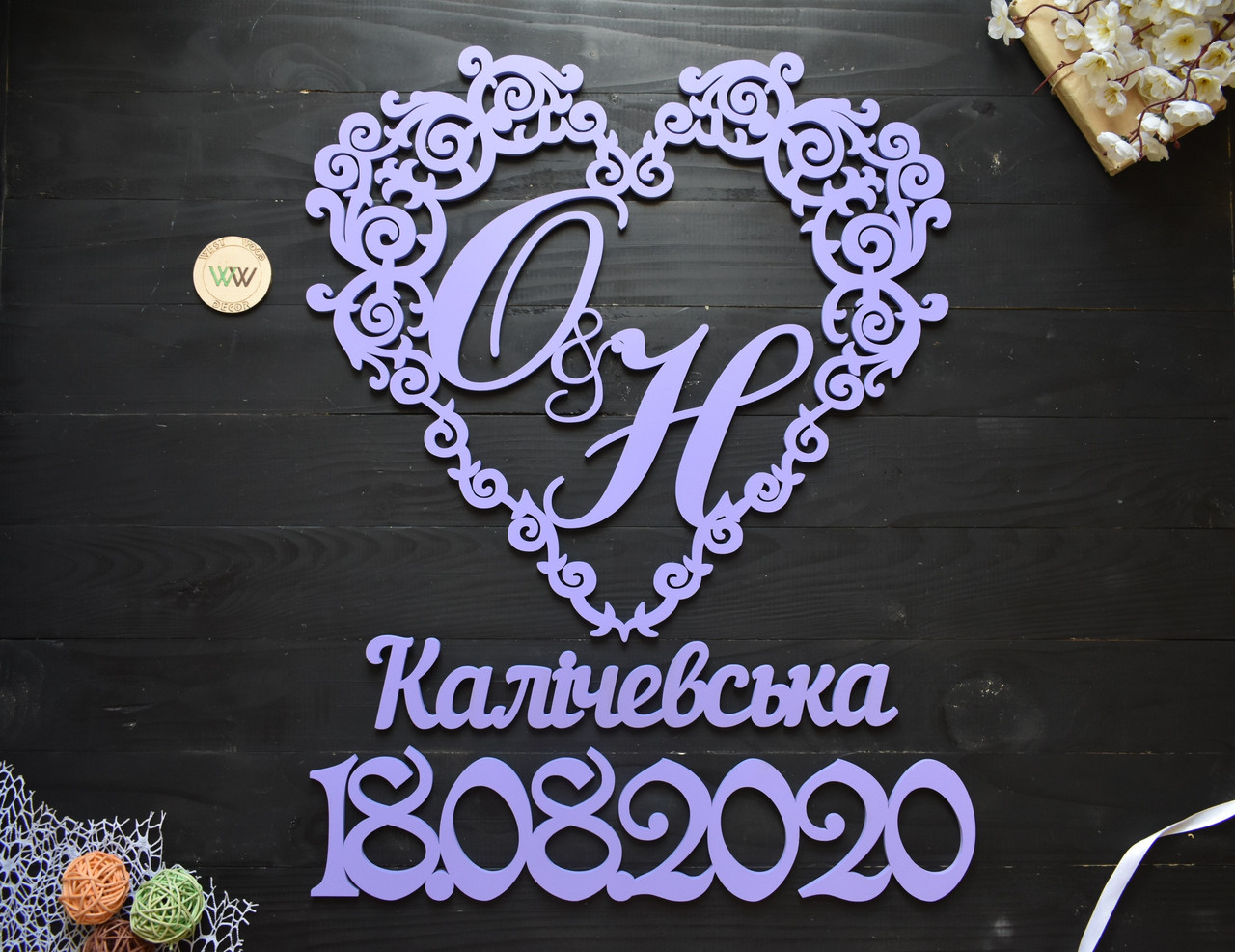 Весільний набір, комплект декору для весілля, монограма, прізвище і дата. Разом дешевше!, фото 1