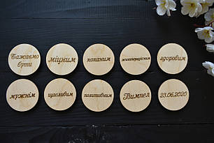 Круглі фішки з фанери з гравіюванням для весільних конкурсів або оригінального поздоровлення