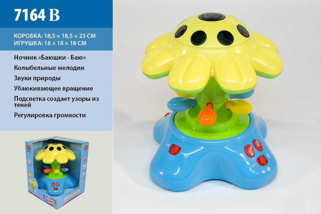 Нічник "Спатки Баєві" 7164b з проектором, таймером, звуками природи