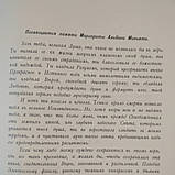 Великі посвячені Нарис езотеризм релігій Едуард Шюре, фото 5