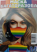 Многоразовая защитная маска для лица с принтом Би Прайд ЛГБТ ( радужная )