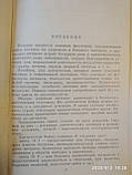 Дієтичні і вегетаріанські страви Василь Мельник, фото 4