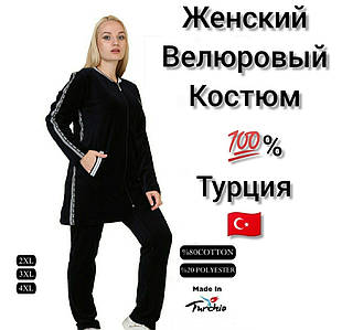 Жіночий велюровий костюм зі штанами Туреччина