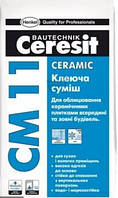 Клей для плитки CERESIT CERAMIC CM 11 25 кг