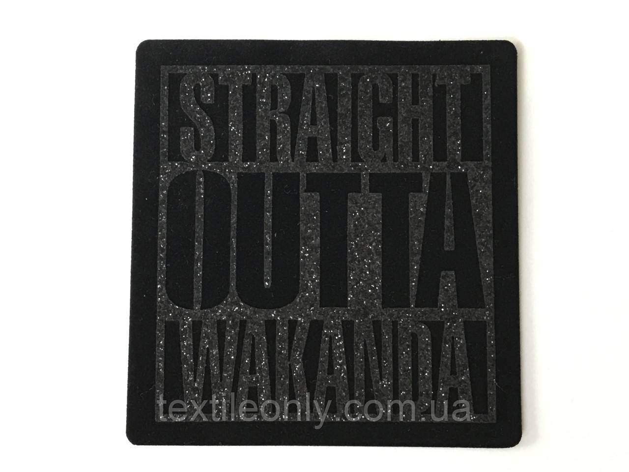 Нашивка Straight Outta Wakanda 75х80 мм