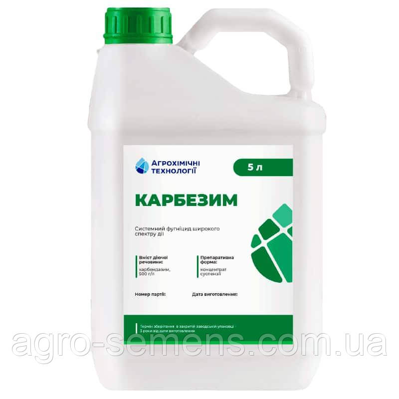 Фунгіцид Карбезім (Дозал, Дезарал) 5 л Агрохімічні технології