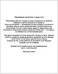 Розвиваємо увагу. Робочий зошит. 6-7 років, фото 3