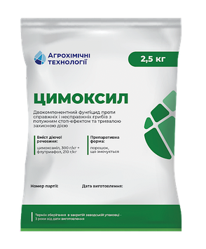 Фунгіцид Цимоксил (Док Про) 2,5 кг Агрохімічні технології