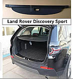 Шторка багажника Land Rover Discovery Sport L550 2014 2015 2016 2017 2018 2019 полка полиця ролет, фото 2