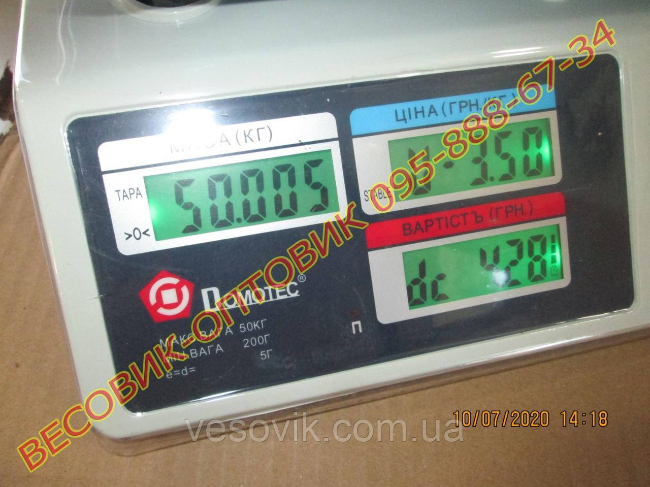 Весы торговые (счетные весы) Domotec до 50кг. (с металлическими кнопками и со стабилизацией веса) - фото 9 - id-p1249296628