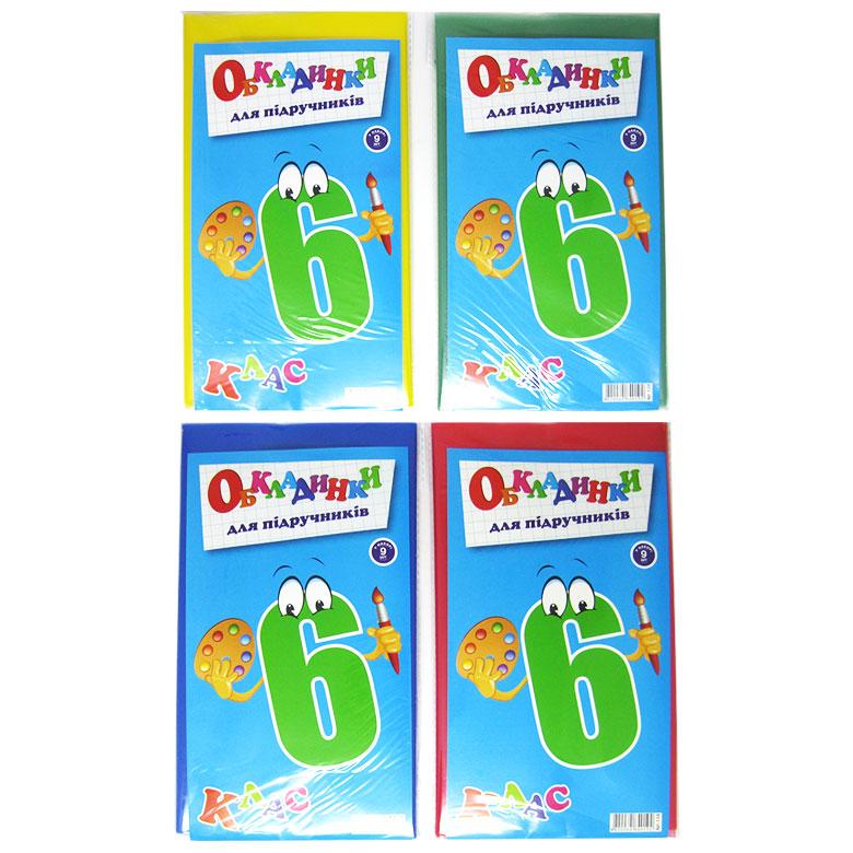 Обкладинки для підручників набір 6кл КанцПолимер 150мкр 9шт п/е 1.3.6, фото 1