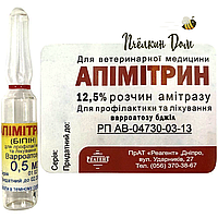 Апімітрин 0,5 мл Ампула (Біпин)