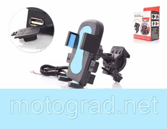 Тримач для телефона кріплення на кермо із зарядним USB 2 ампери