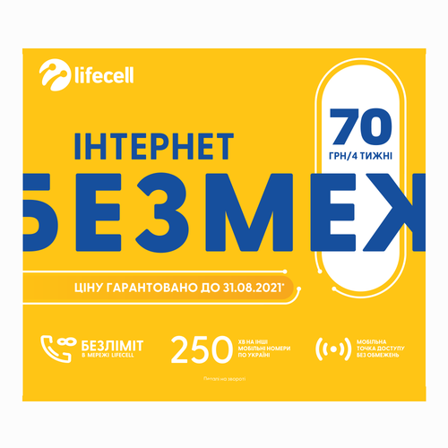 Стартовий пакет Lifecell "Інтернет без меж" місячний пакет включено Регіональний 4G