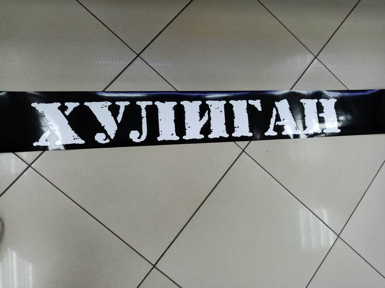 Купить Наклейку На Машину Лифан Хулиган