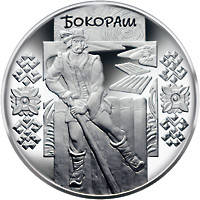 Монета НБУ "Бокораш", фото 4