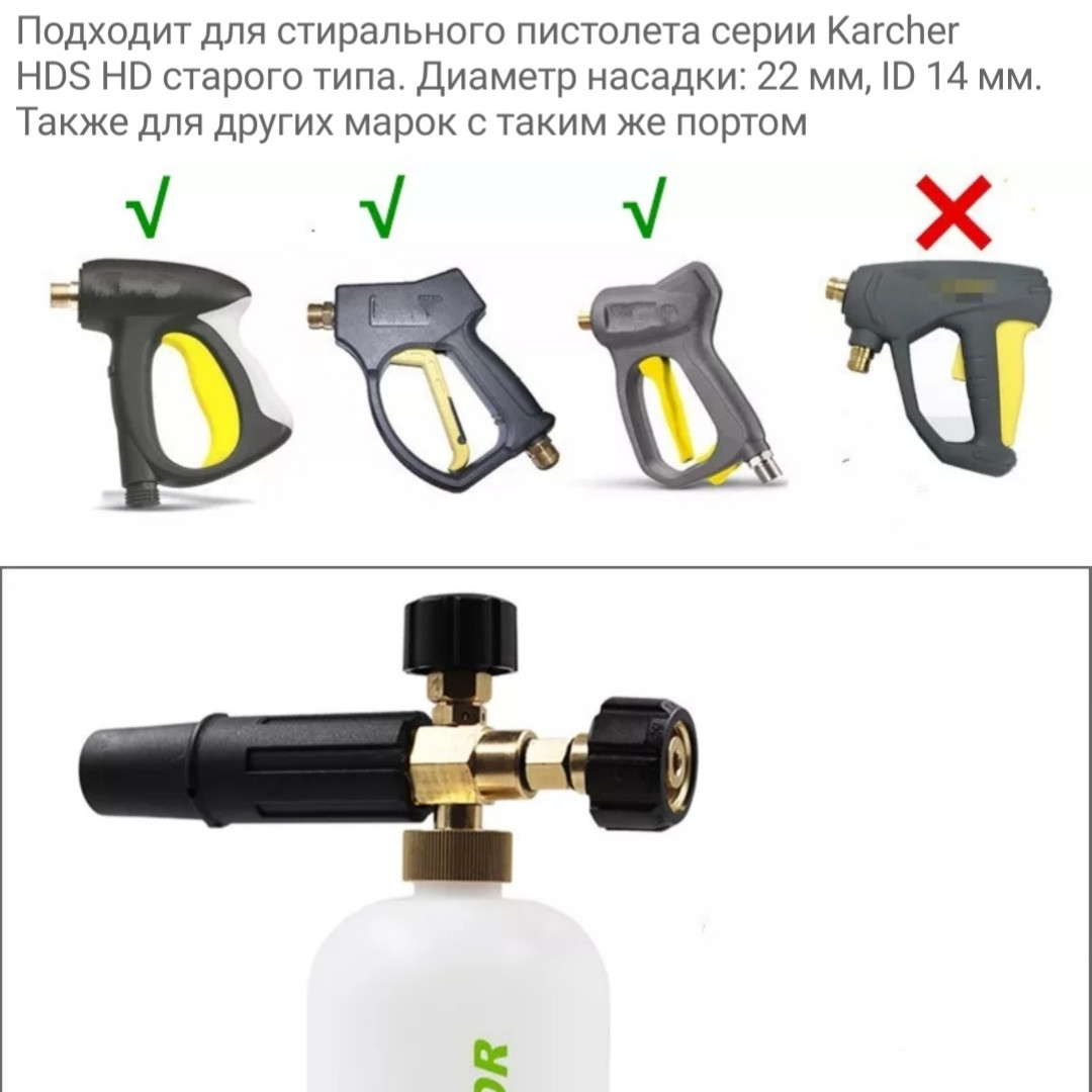 Пінна насадка для мийки Karcher HD