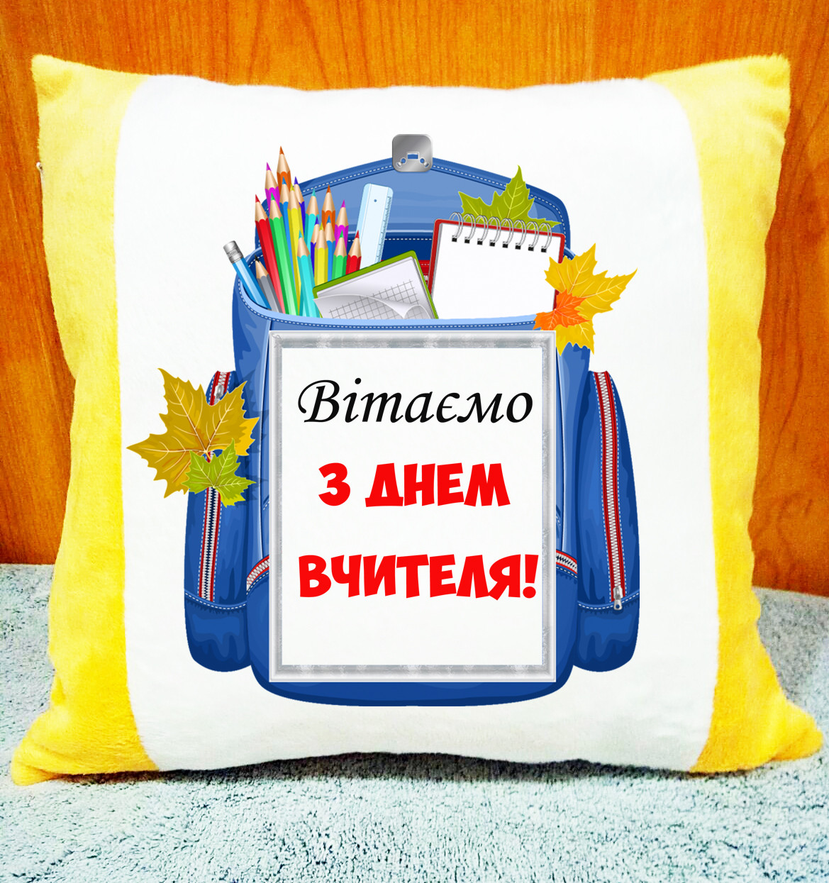 Подушка з написом на подарунок до Дня Вчителя