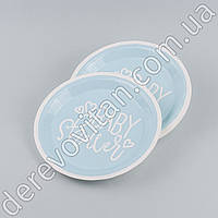 Праздничные бумажные тарелки "Baby Shower", голубые, 10 шт., 18 см